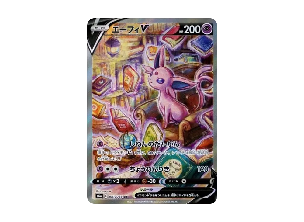 Espeon V SR: SA[S6a 081/069](Enhanced Expansion Pack 