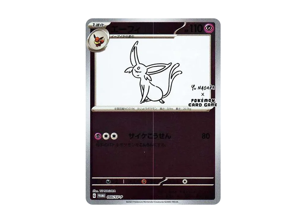 Espeon: PROMO [SV-P 066](SV-P Promotional cards「YU NAGABA×Pokemon Card Game」)