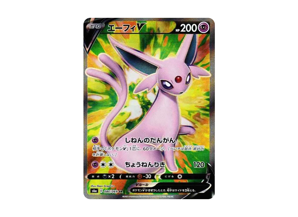 Espeon V SR[S6a 080/069](Enhanced Expansion