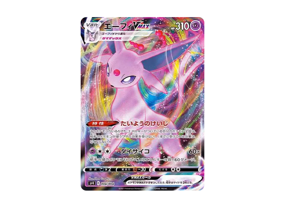 Espeon VMAX [SP4 004/004](VMAX Special Set 