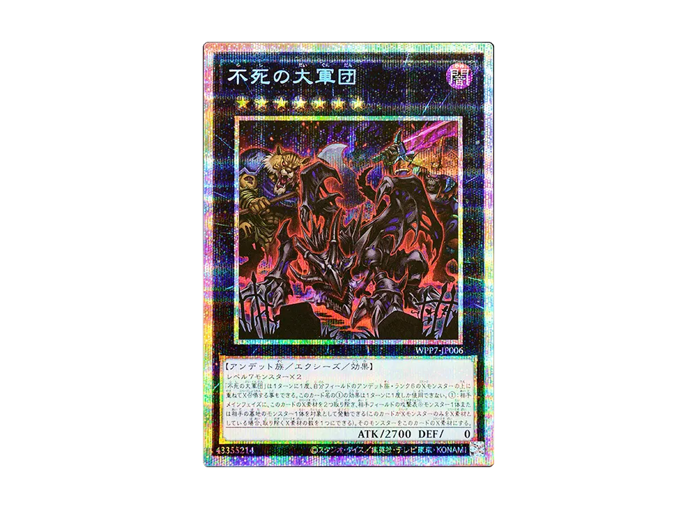 The Undying Legion PSE [WPP7-JP006](Concept Pack 