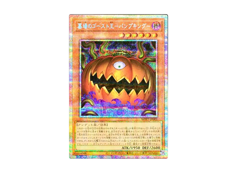 Pumpking the King of Grave Ghosts PSE [WPP7-JP001](Concept Pack 