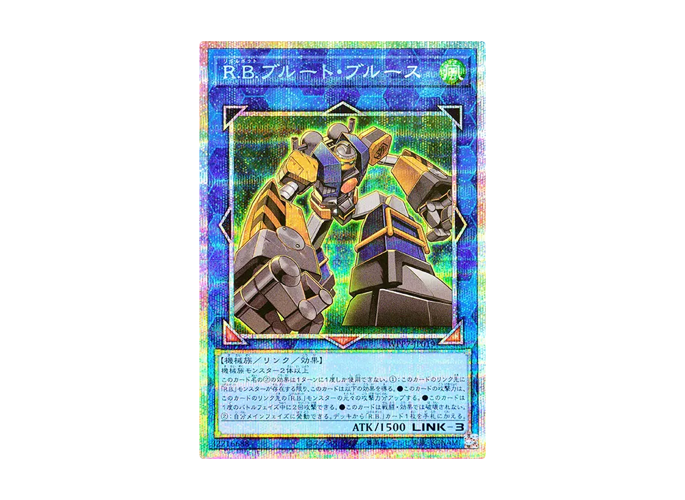 R.B. The Brute Blues PSE [WPP7-JP019](Concept Pack 