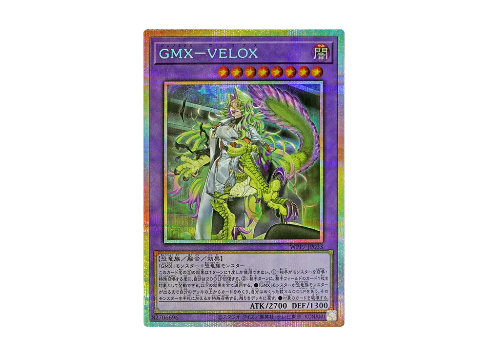 GMX - VELOX PSE [WPP7-JP033](Concept Pack 