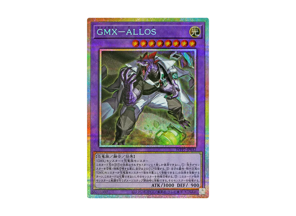 GMX - ALLOS PSE [WPP7-JP032](Concept Pack 
