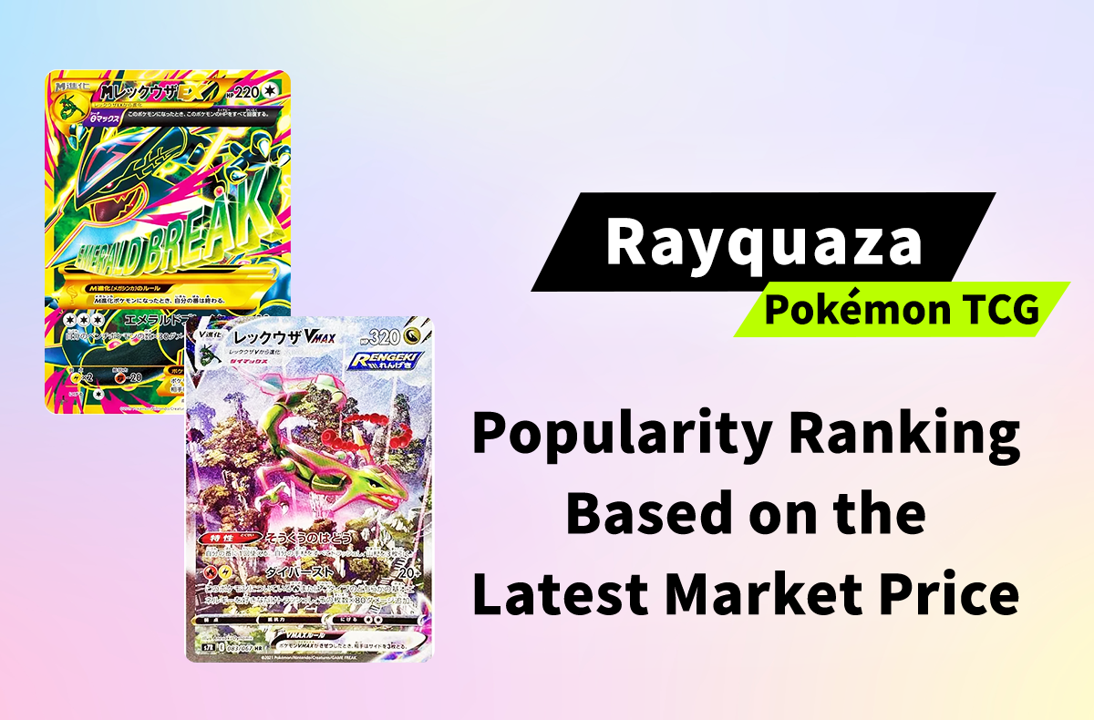 [Pokémon TCG] Top 10 Most Expensive Rayquaza Pokemon Cards: Latest Japanese Market Trends (2026)
