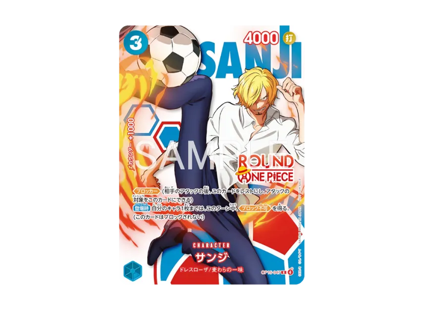 Sanji R [OP15-047](Promotional Card 