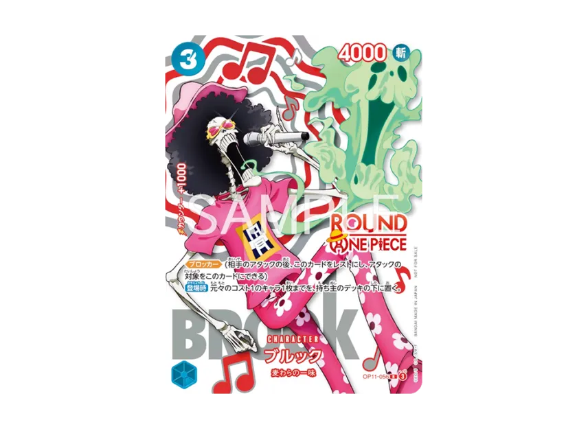 Brook R [OP11-056](Promotional Card 