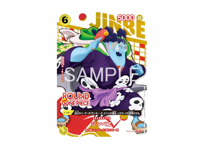 Jinbe C [ST29-005](Promotional Card 