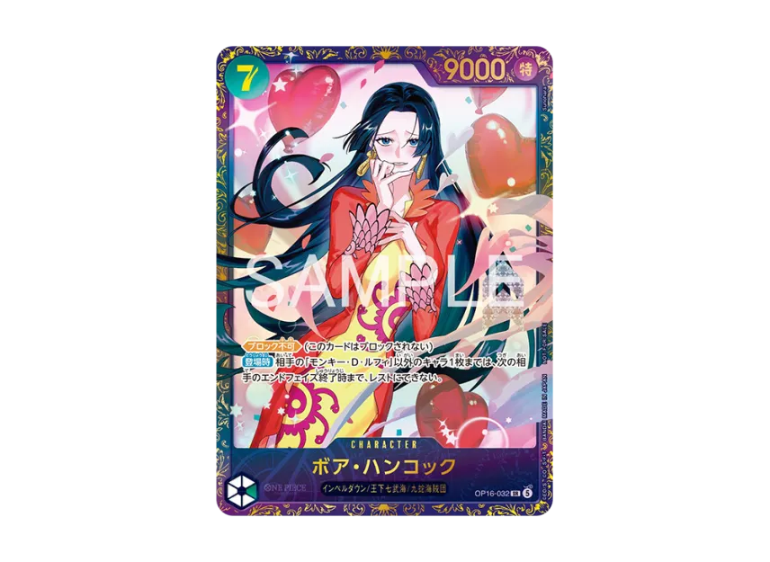 Boa Hancock SR :Winner Prize [OP16-032](Promotional Card 