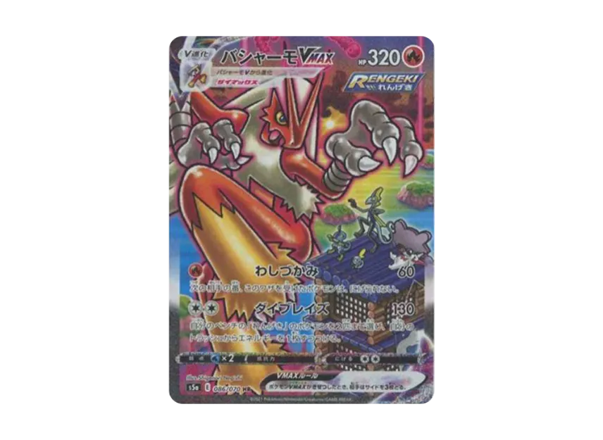 Blaziken VMAX HR: SA[S5a 086/070](Enhanced Expansion Pack 