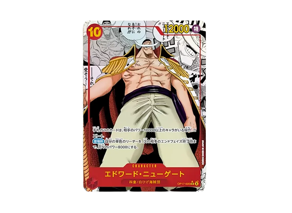 Edward.Newgate SR-SP (Manga Alt Art) [OP17-005](Booster Pack 