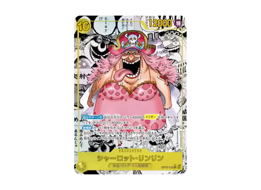 Charlotte Linlin SR-SP (Manga Alt Art) [OP17-112](Booster Pack 