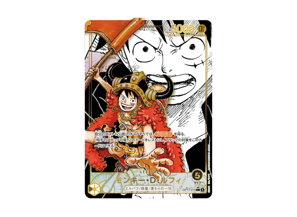 Monkey.D.Luffy L-SP (Manga Alt Art) [OP17-079](Booster Pack 