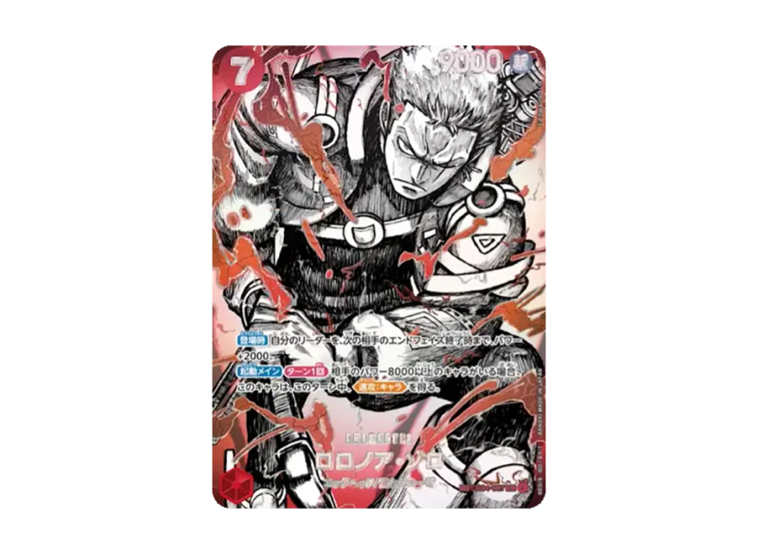 Roronoa Zoro SR-SPC :Conqueror's Haki Special Card [EB04-007](Booster Pack 
