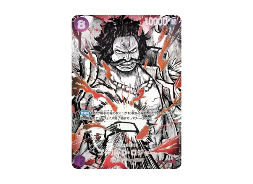 Gol.D.Roger P-SPC :Conqueror's Haki Special Card [P-107](Booster Pack 