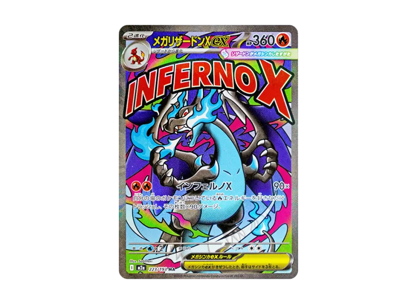 MEGA Charizard X ex MA [M2a 223/193](High Class Pack 