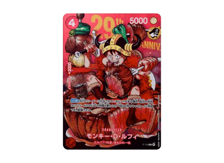 Monkey.D.Luffy P :Normal version [P-159](Promotional Card 