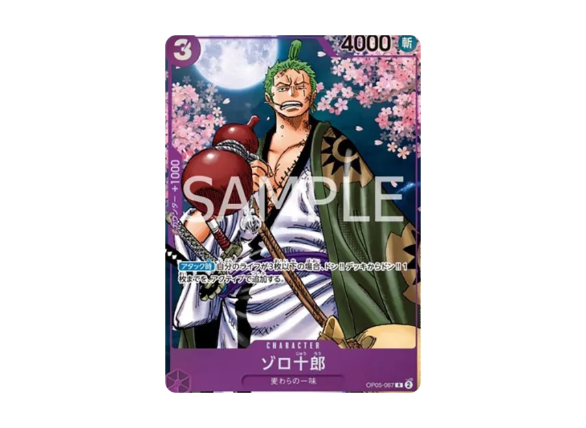 Zoro-Juurou R [OP05-067](Promotional Card 