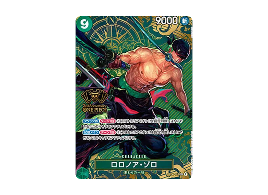 Roronoa Zoro SEC [OP06-118](Special Goods Set 