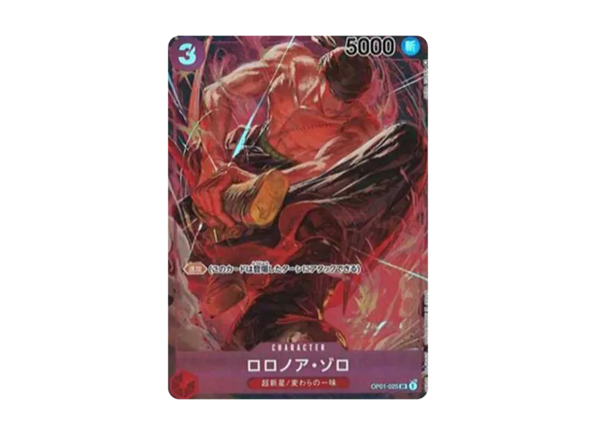 Roronoa Zoro SR-P [OP01-025] (Booster Pack ROMANCE DAWN)
