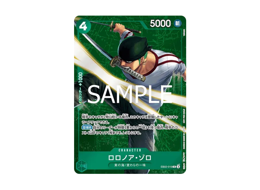 Roronoa Zoro R [EB02-019](Promotional Card 