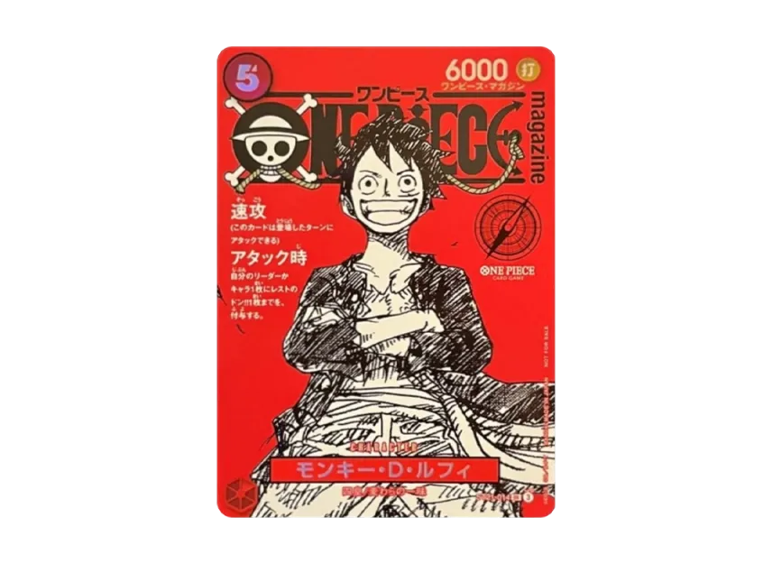 Monkey.D.Luffy SR [ST21-014](Promotional Card 