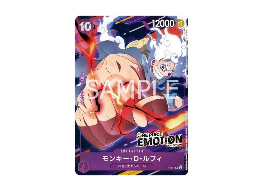 Monkey.D.Luffy P [P-041](Promotional Card 