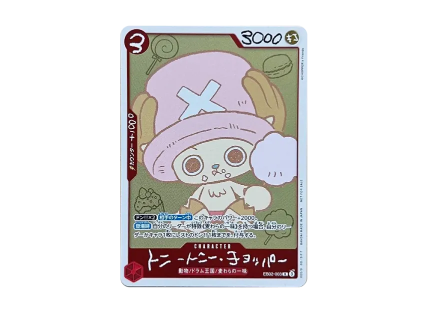Tony Tony.Chopper R [EB02-003](Promotional Card 