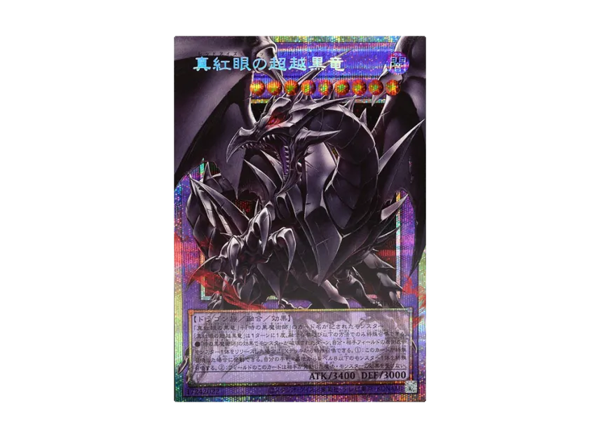 Red-Eyes Black Dragon Exceed PSE :Extended Art [BETB-JP036](Basic Pack 