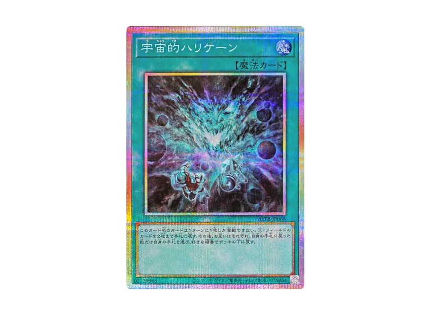 Spatial Trunade PSE [BETB-JP068](Basic Pack 