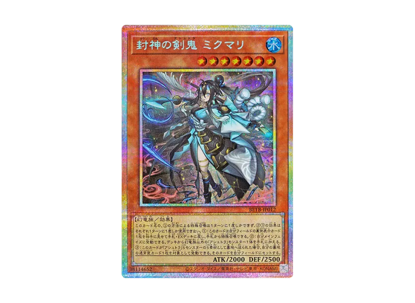 Mikumari the Sealing Deity Ashtra PSE [BETB-JP012](Basic Pack 