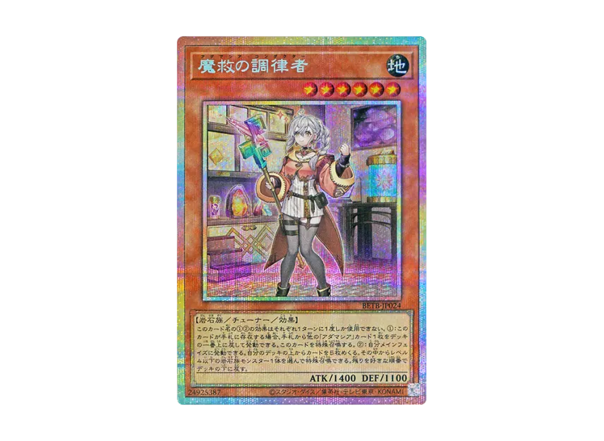 Adamancipator Conductor PSE [BETB-JP024](Basic Pack 