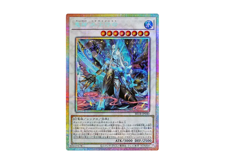 Ashtraya Mikumari-no-Mikoto PSE [BETB-JP040](Basic Pack 