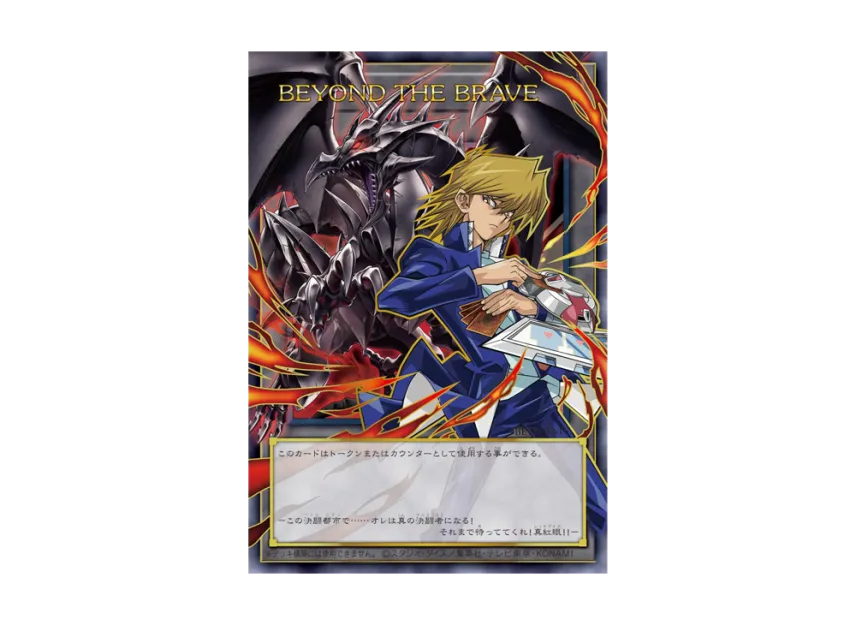 BEYOND THE BRAVE (Token) UR :Extended Art [BETB-JPS15](Basic Pack 
