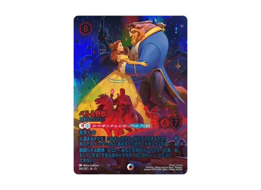 Belle & Beast - Certain as the Sun IC [245/207•JA•13][JP](Booster Pack 