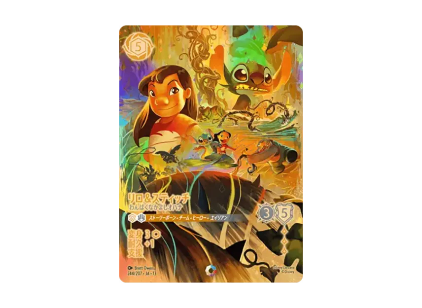 Lilo & Stitch - Fun-Loving Friends IC [244/207•JA•13][JP](Booster Pack 