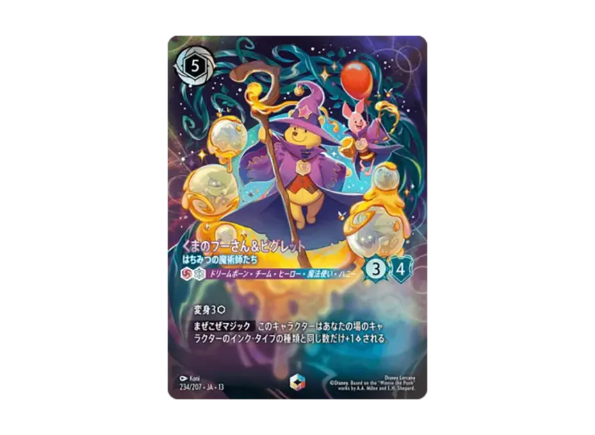 Winnie the Pooh & Piglet - Hunny Mages ENC [234/207•JA•13][JP](Booster Pack 
