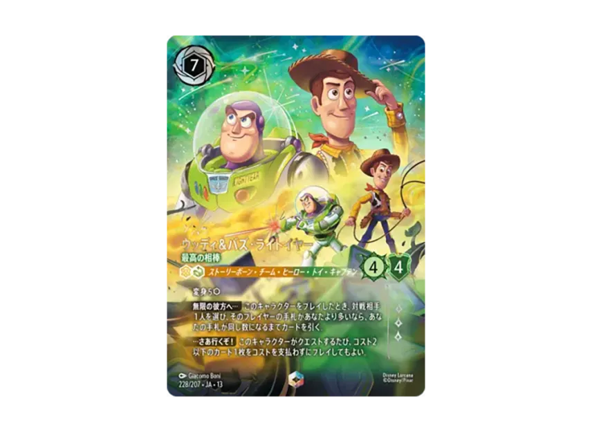 Woody & Buzz Lightyear - Best Buddies ENC [228/207•JA•13][JP](Booster Pack 