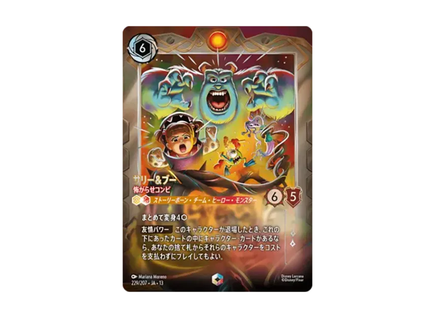 Sulley & Boo - Scare Buddies ENC [229/207•JA•13][JP](Booster Pack 