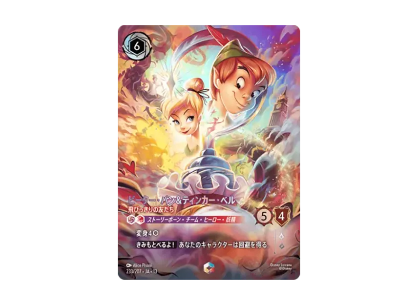 Peter Pan & Tinker Bell - Fast Friends ENC [233/207•JA•13][JP](Booster Pack 