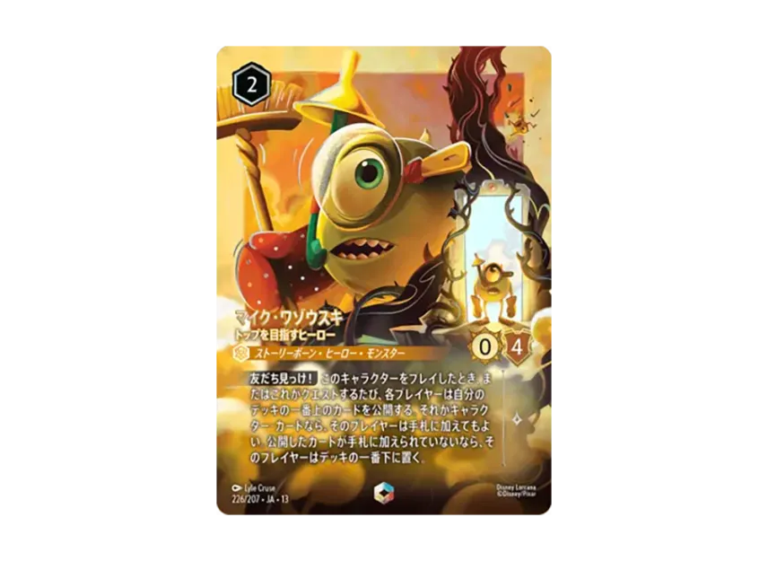Mike Wazowski - Heroic Climber ENC [226/207•JA•13][JP](Booster Pack 