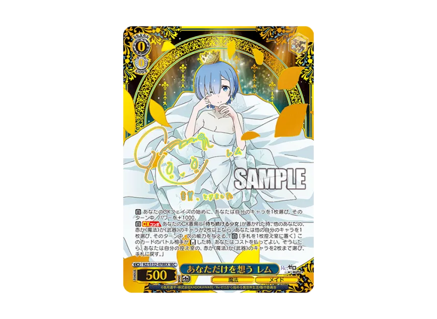Thinking Only of You Rem SEC [RZ/S132-078EX](Booster Pack 
