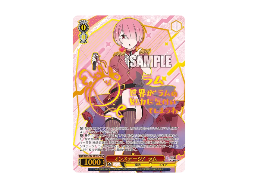 Onstage! Ram SSP [RZ/S132-064SSP](Booster Pack 
