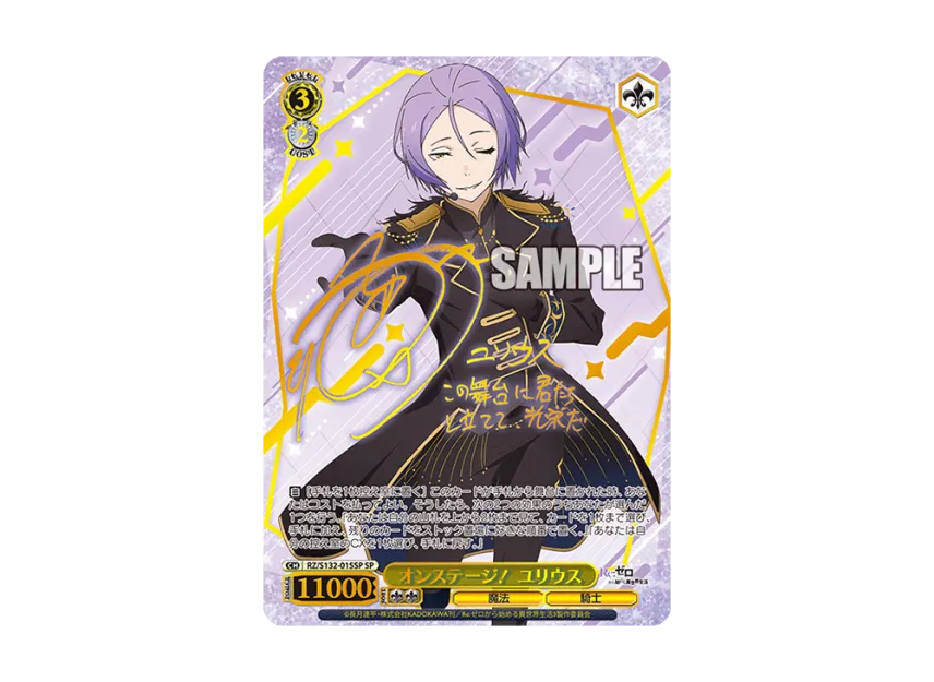 Onstage! Julius SP [RZ/S132-015SP](Booster Pack 