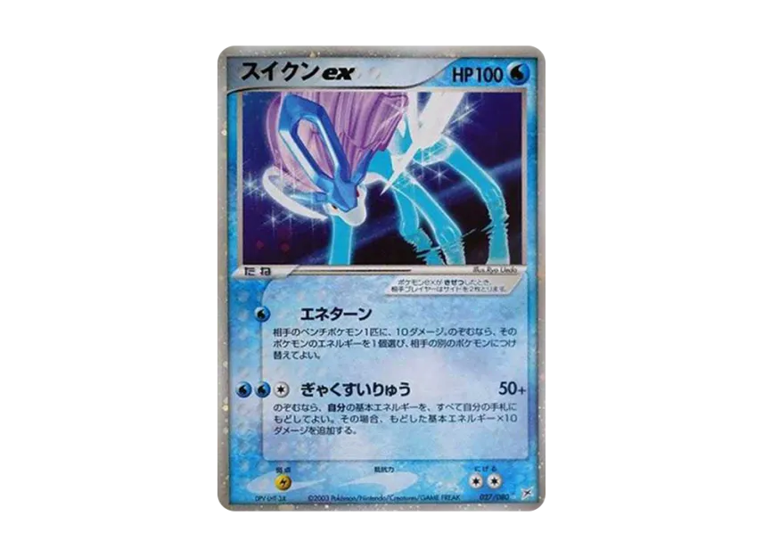 Suicune [ADVEX 027/080](Enhanced Expansion Pack ex1 