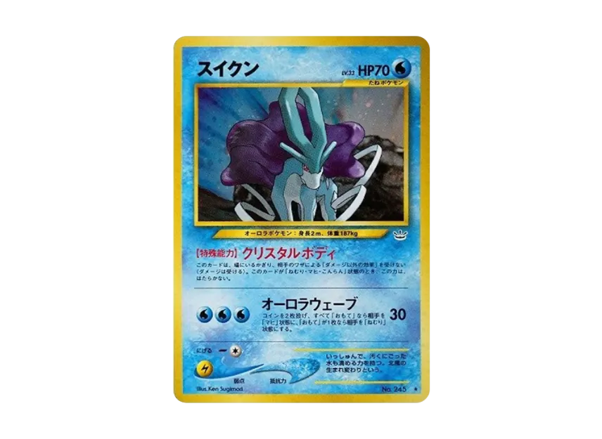Suicune : Old Back [neo3 No.245](Pokemon Card neo Expansion Pack 