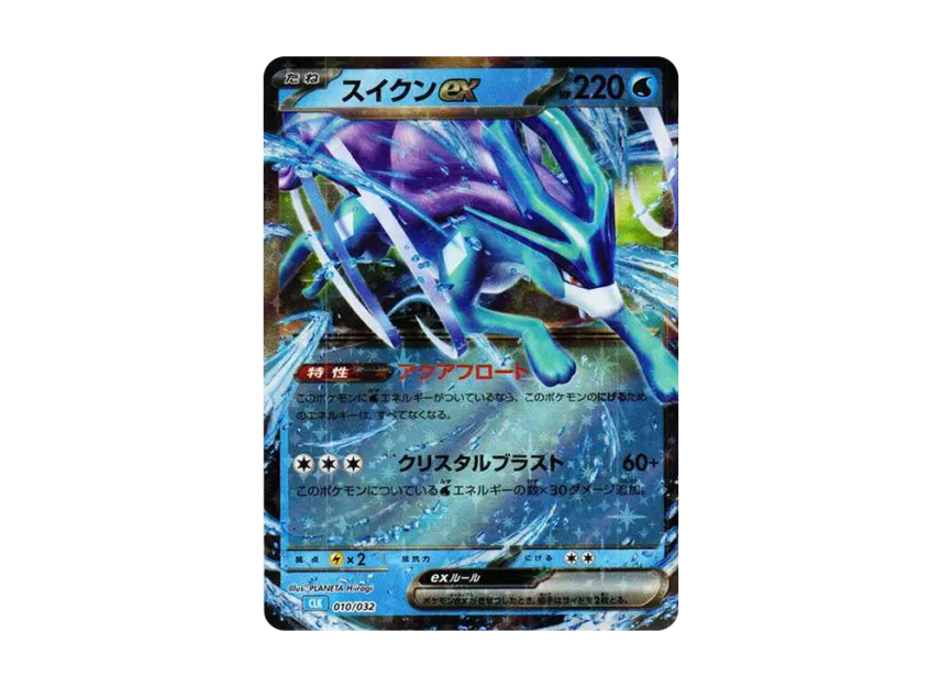 Suicune ex[CLK 010/032](Pokemon Card Game Classic )