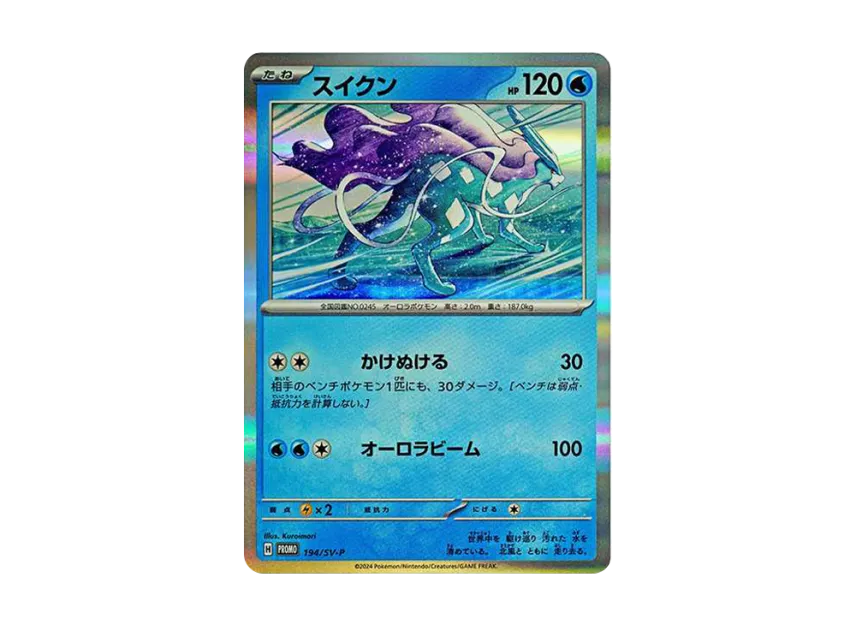 Suicune P [SV-P 194](Start Deck Generations 