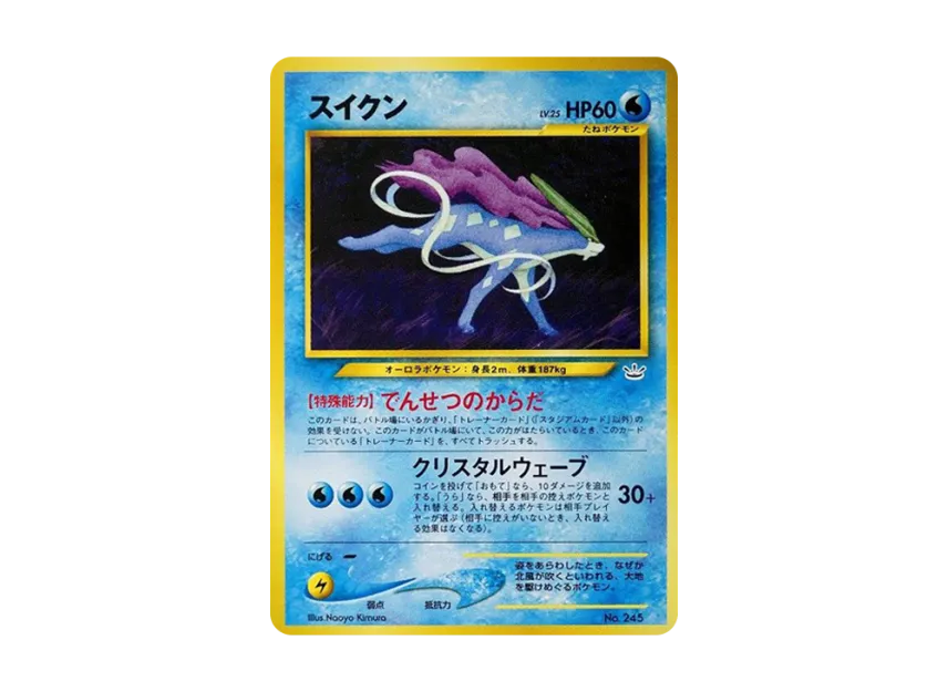 Suicune : Old Back [PRMF-3 No.245](Pokemon Card neo 